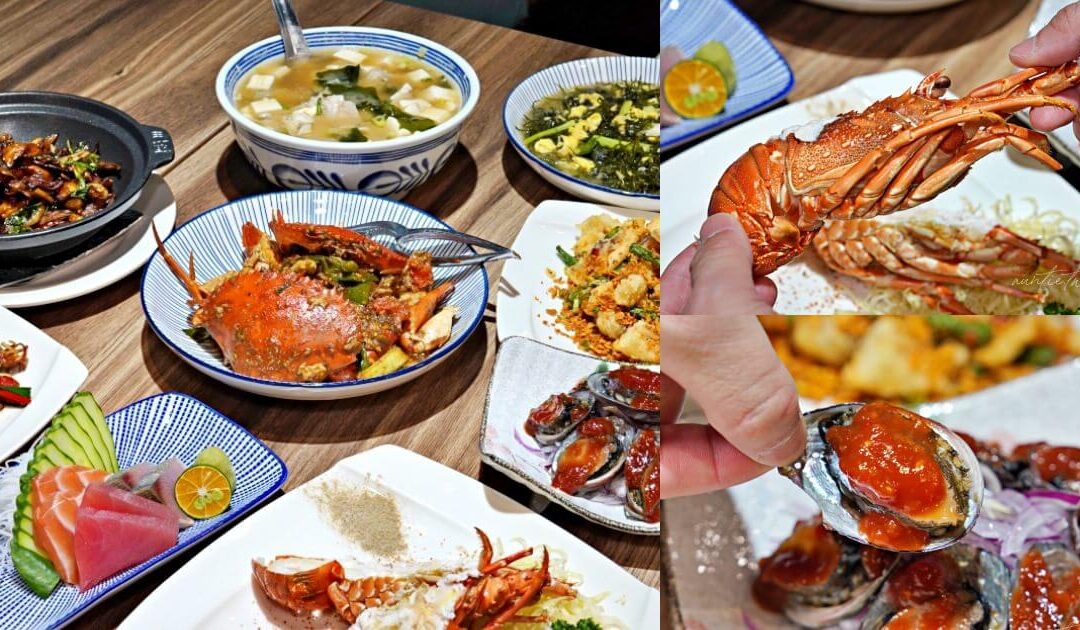 【台北】漁聞樂海鮮料理，自家漁船捕撈直送超新鮮漁獲，台北市海鮮餐廳推薦