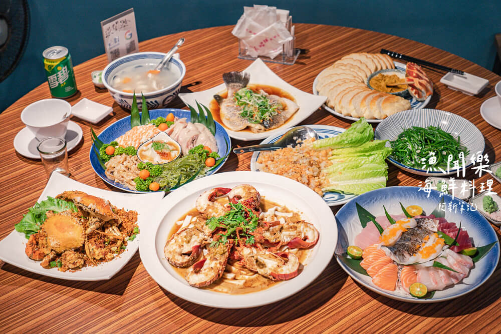 漁聞樂海鮮料理 |這間台北海鮮餐廳CP值好爆！漁聞樂可是老饕推薦必吃清單之一